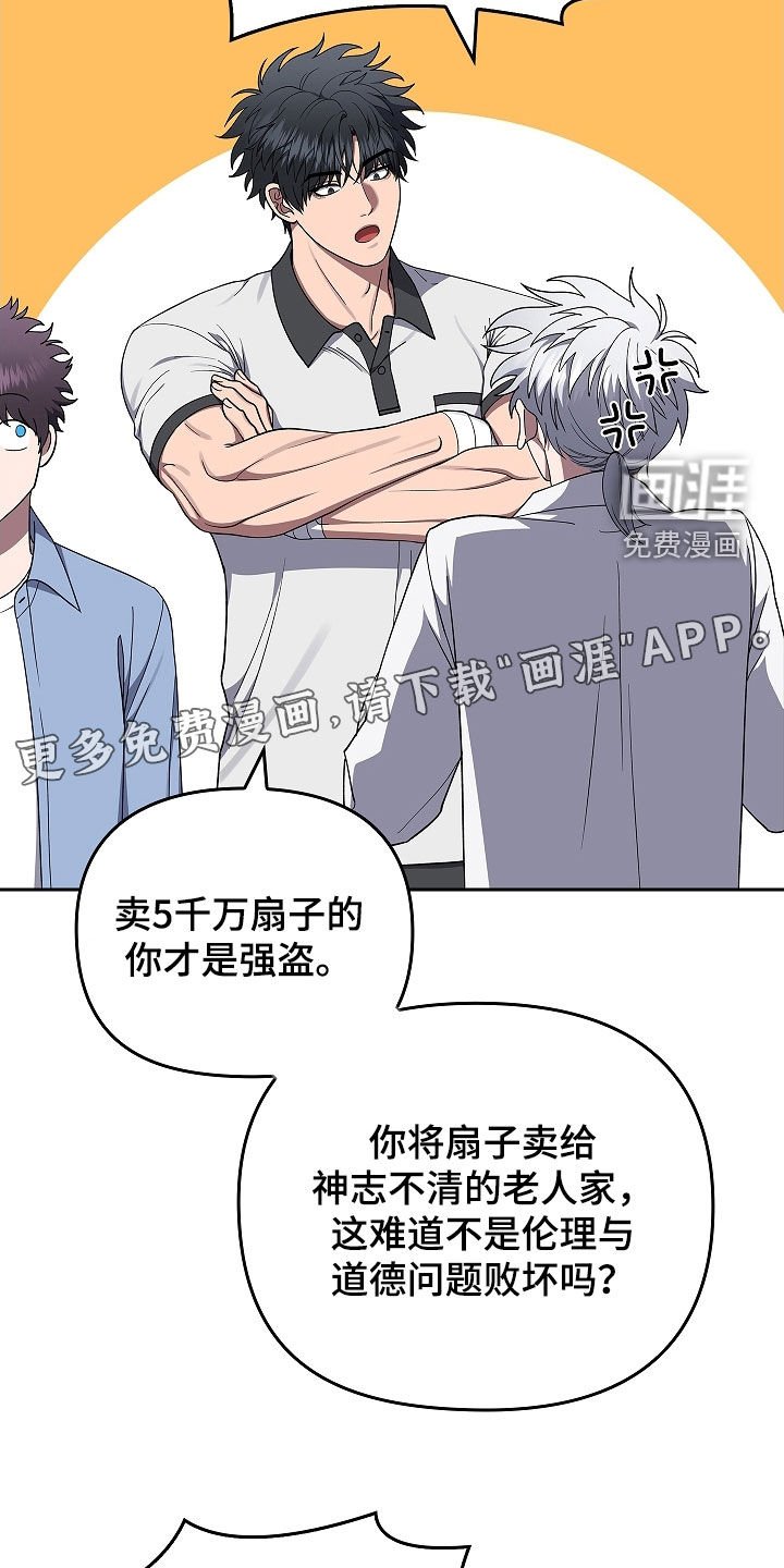 第49章：出大事了