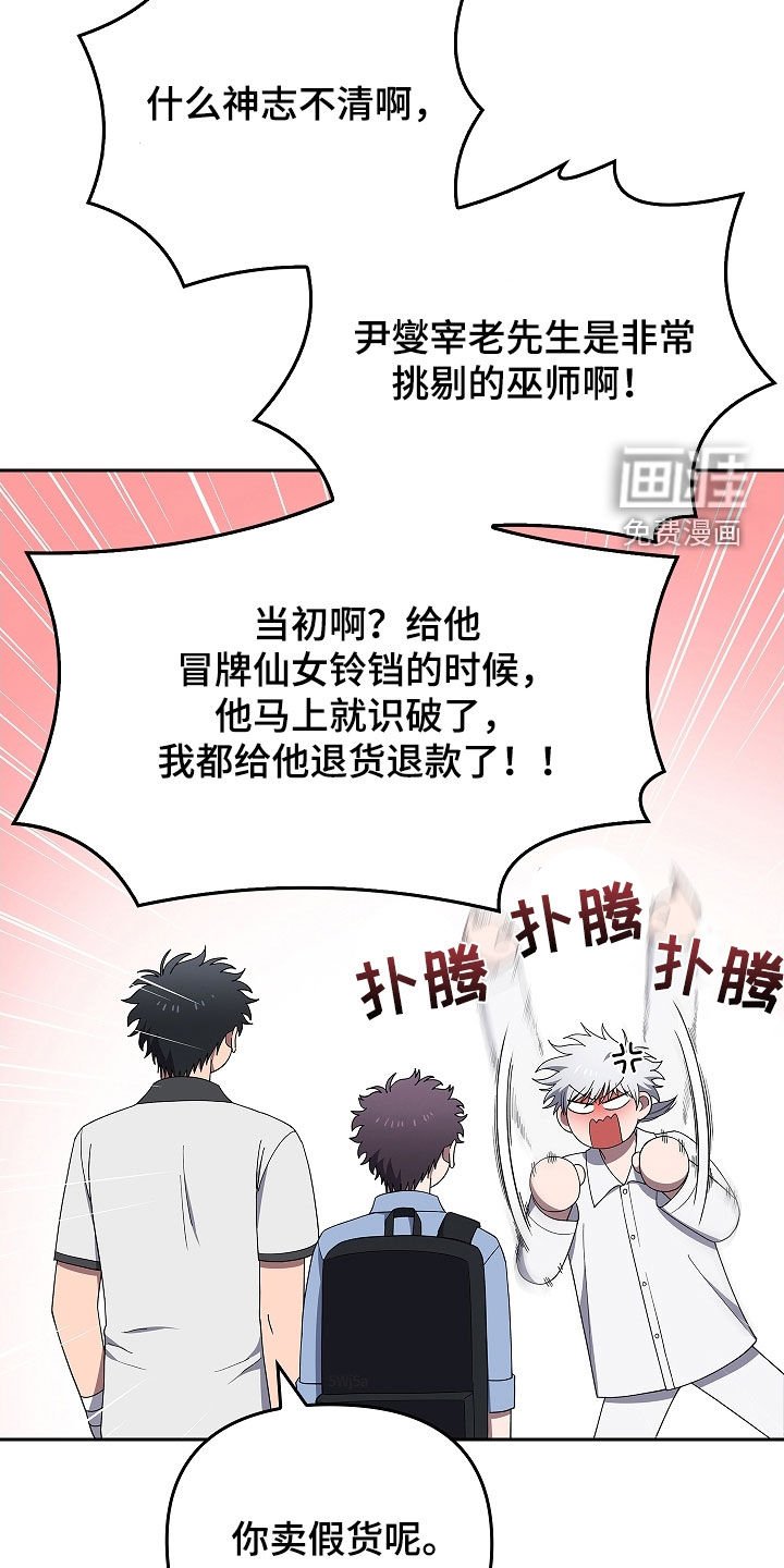 第49章：出大事了
