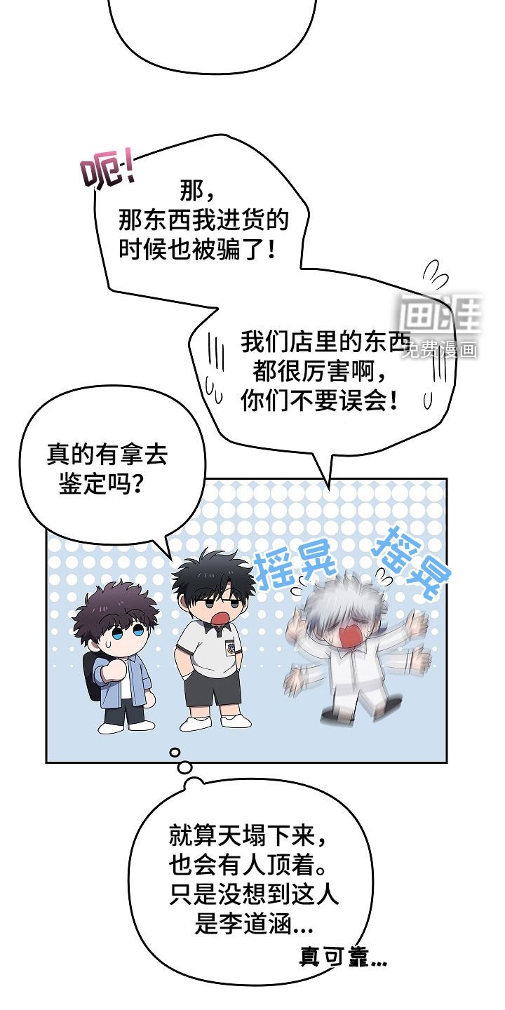 第49章：出大事了
