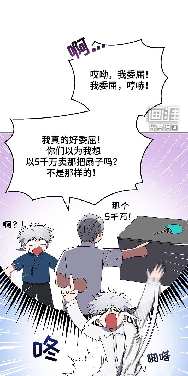 第49章：出大事了