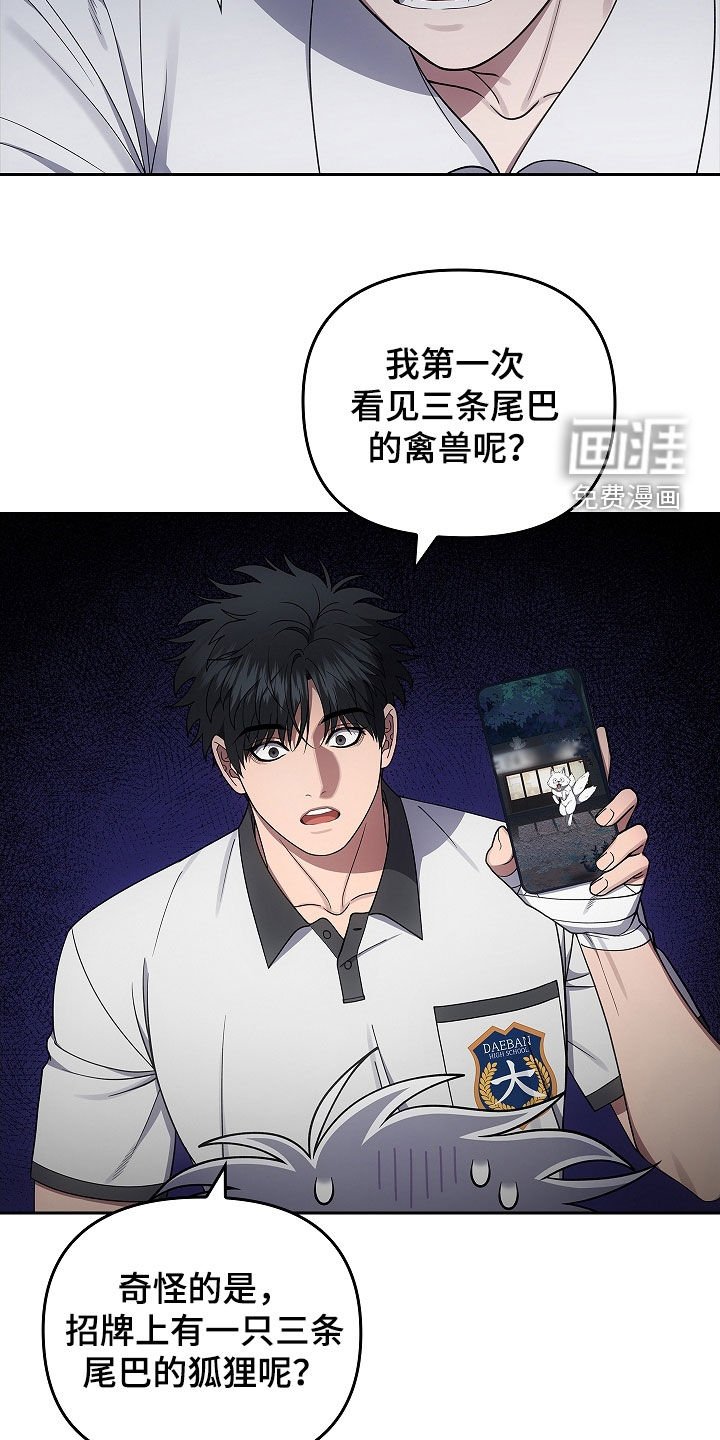 第49章：出大事了