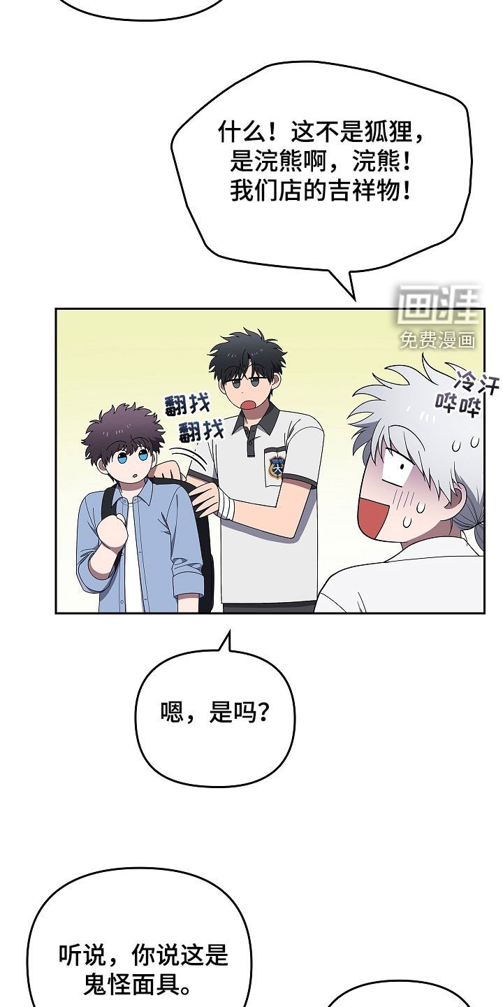 第49章：出大事了