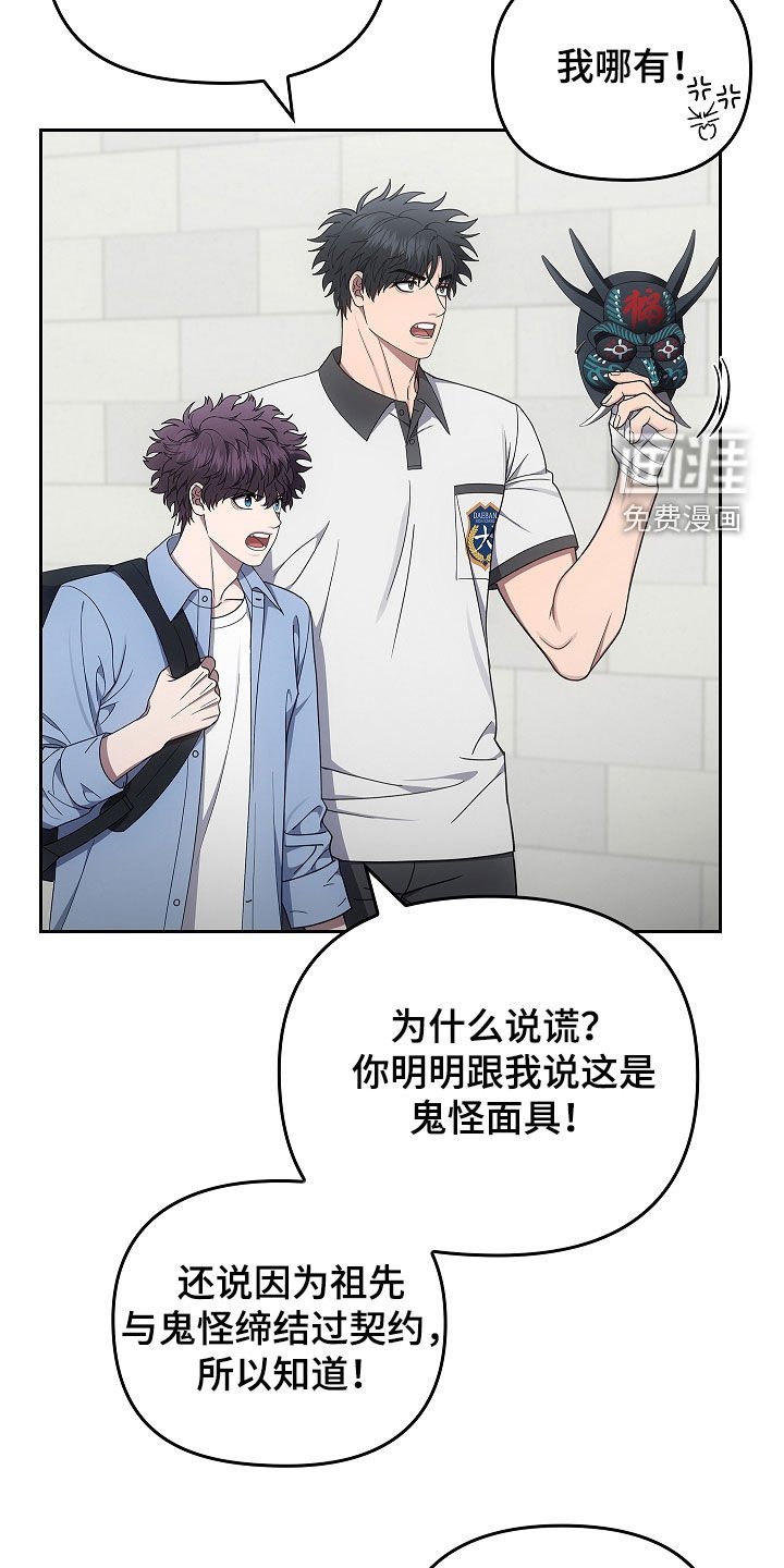 第49章：出大事了