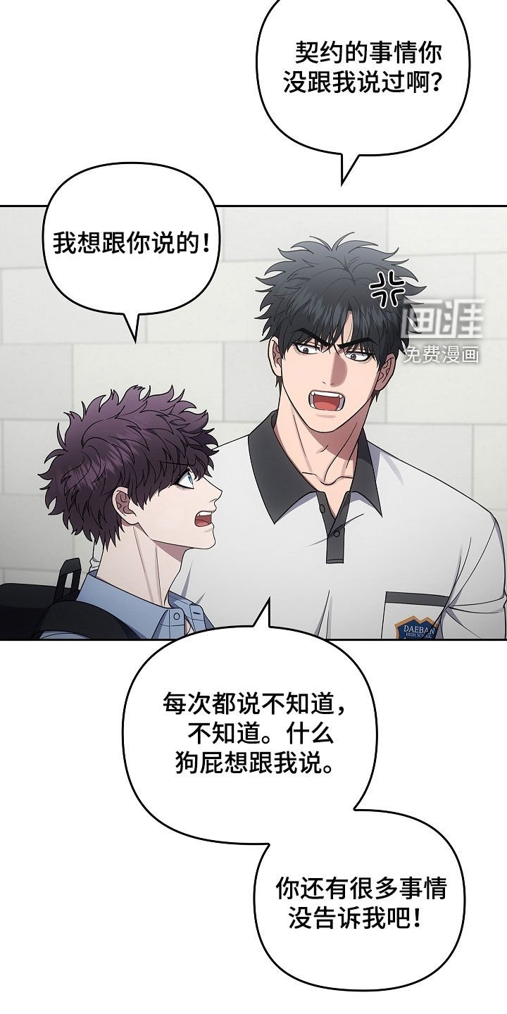 第49章：出大事了