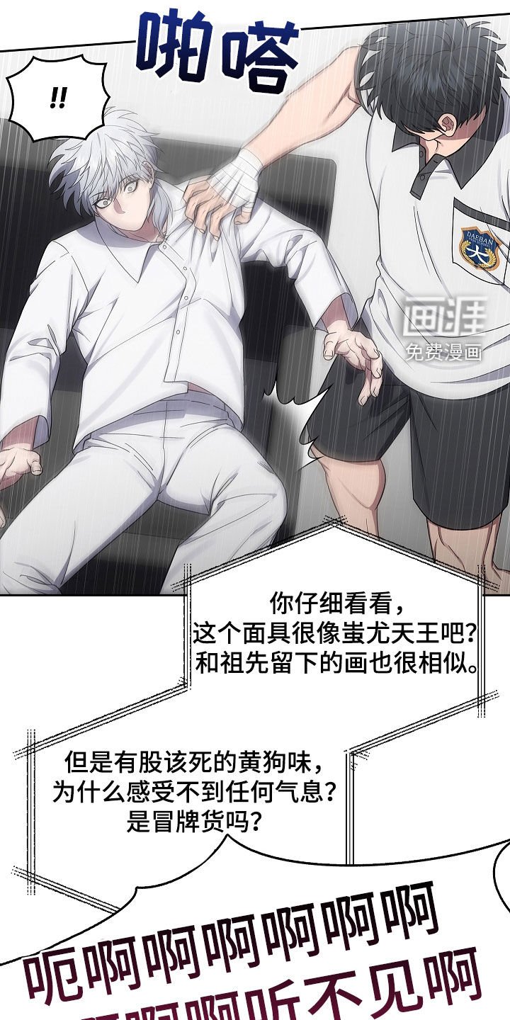 第49章：出大事了