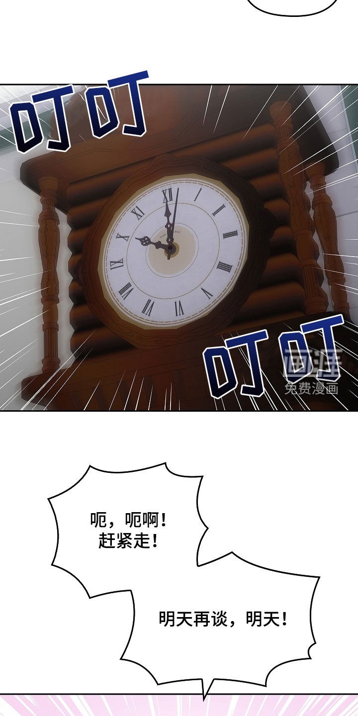 第49章：出大事了