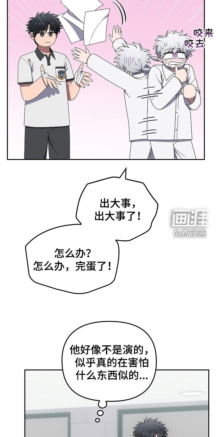 第49章：出大事了