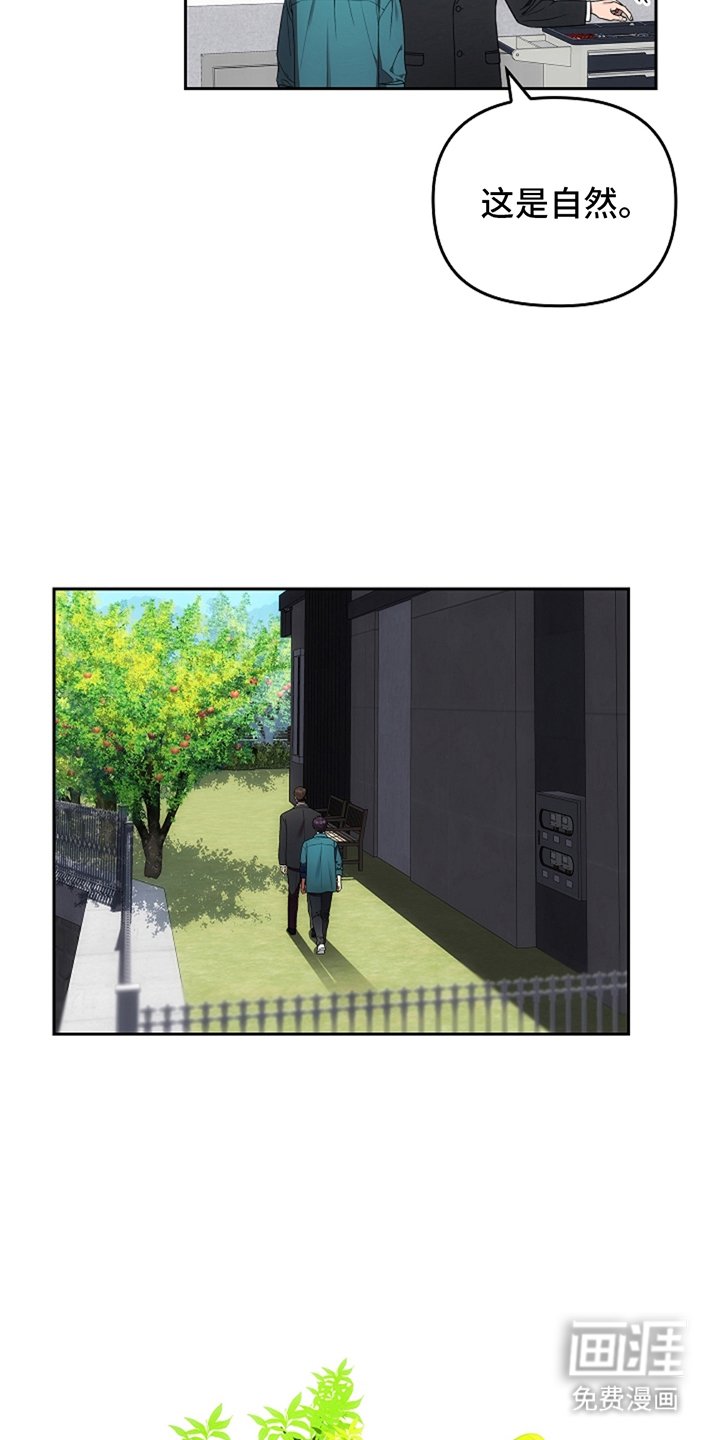 第5章：看见园丁