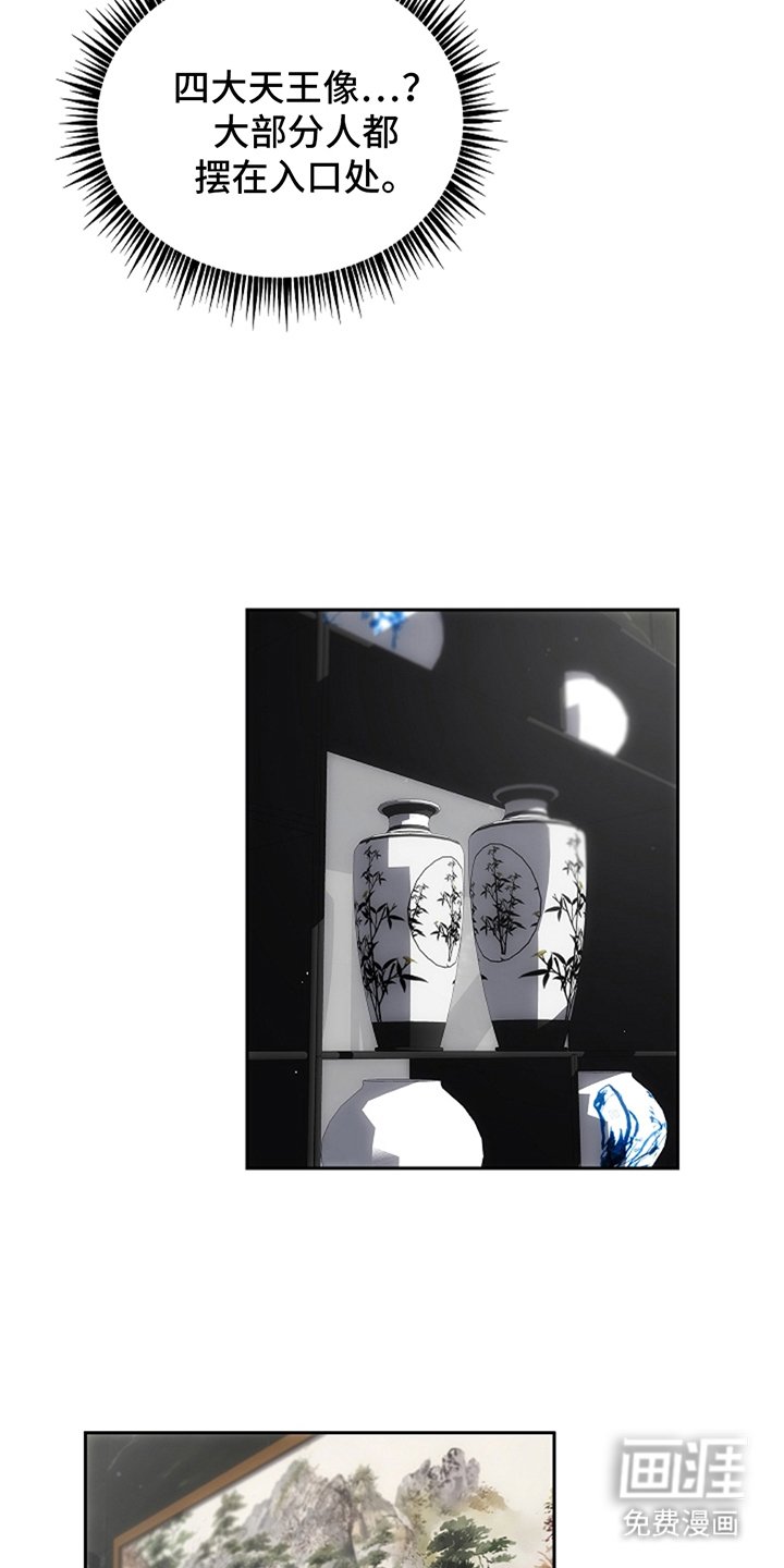 第5章：看见园丁