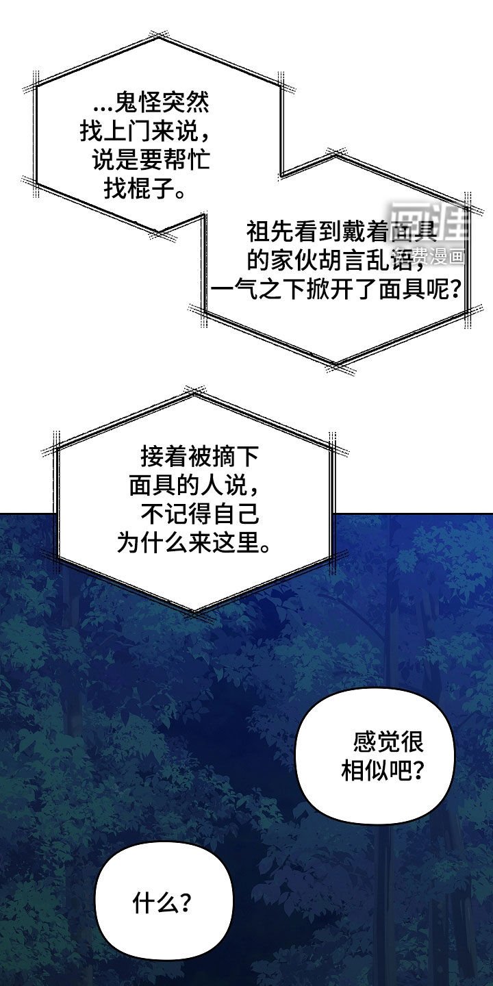 第50章：度假村