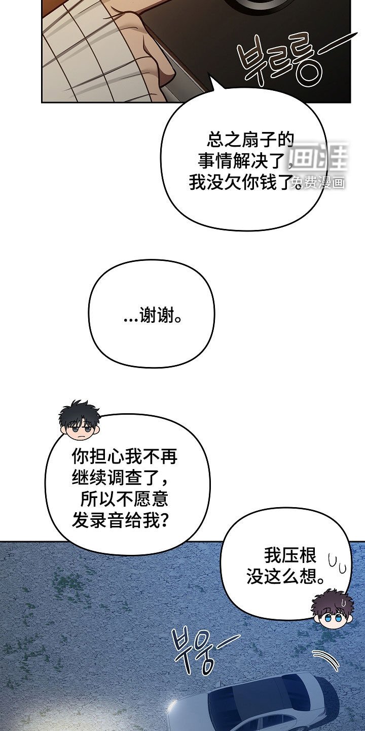 第50章：度假村