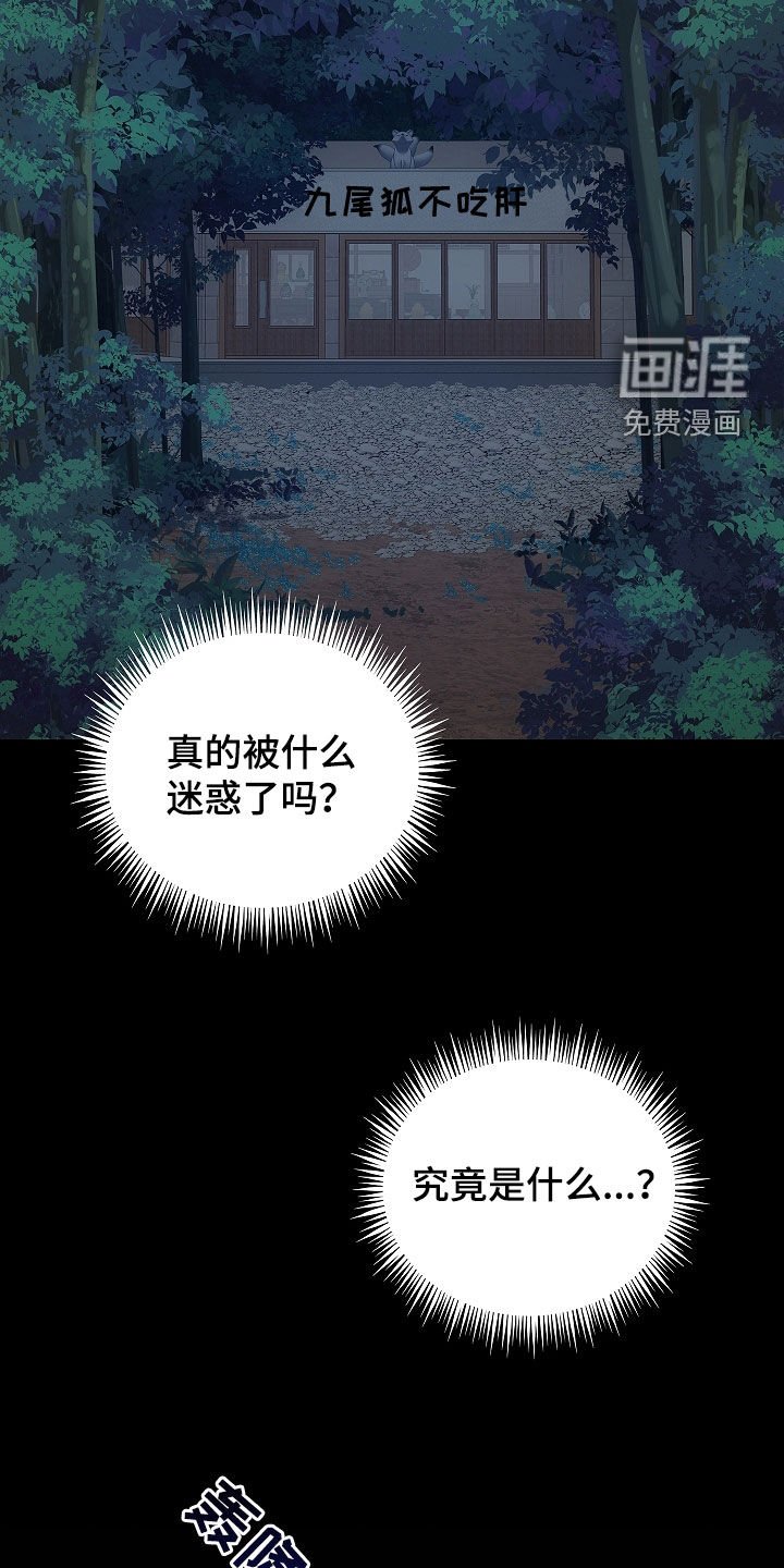 第50章：度假村