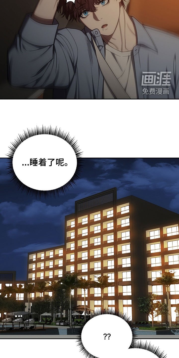 第50章：度假村