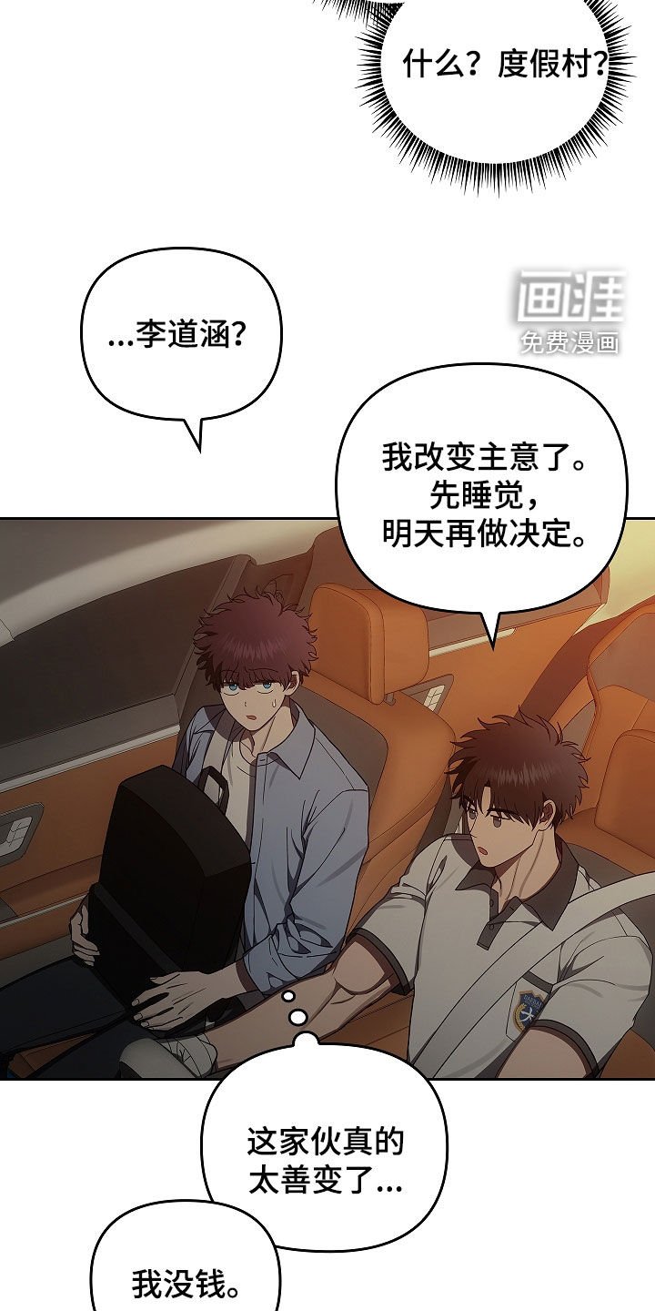 第50章：度假村