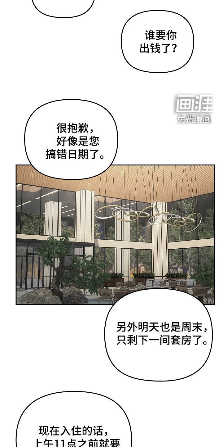 第50章：度假村