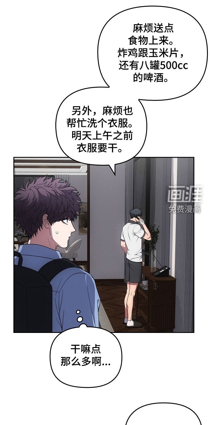 第50章：度假村