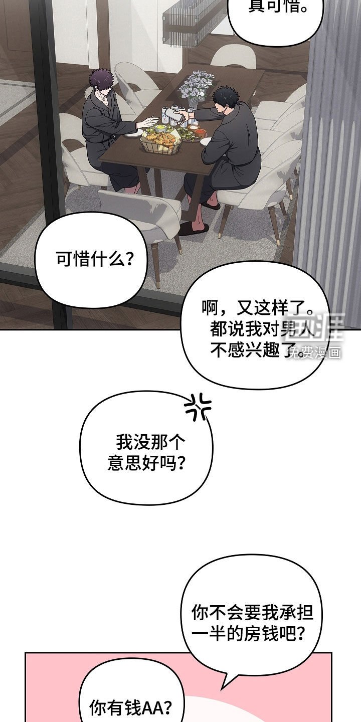 第50章：度假村