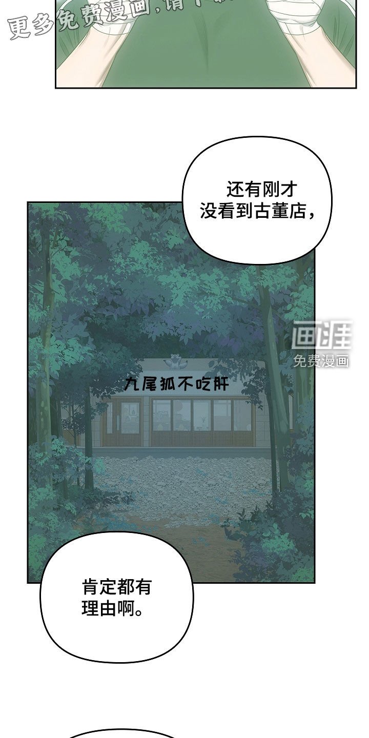 第51章：爷爷的葬礼