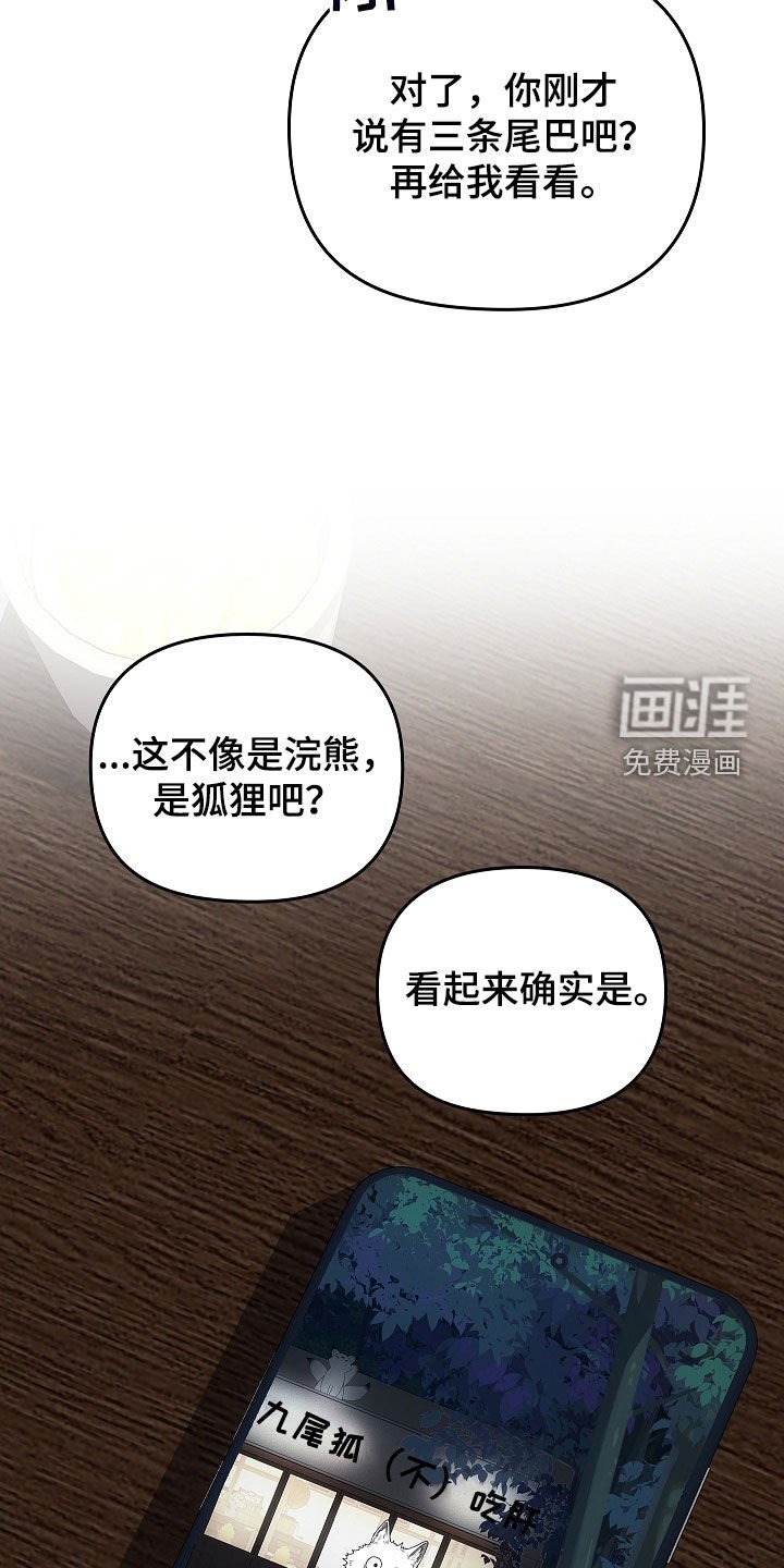 第51章：爷爷的葬礼