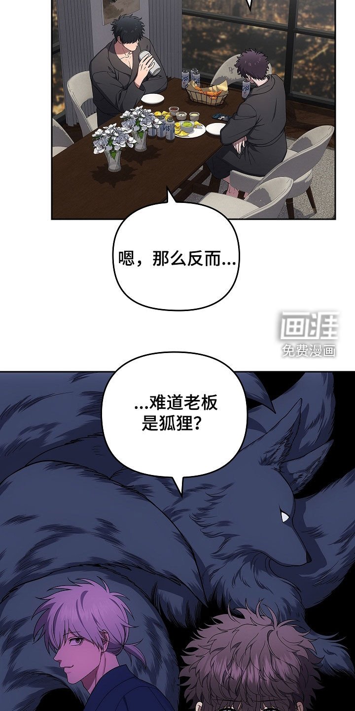 第51章：爷爷的葬礼