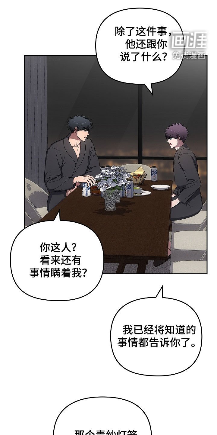 第51章：爷爷的葬礼