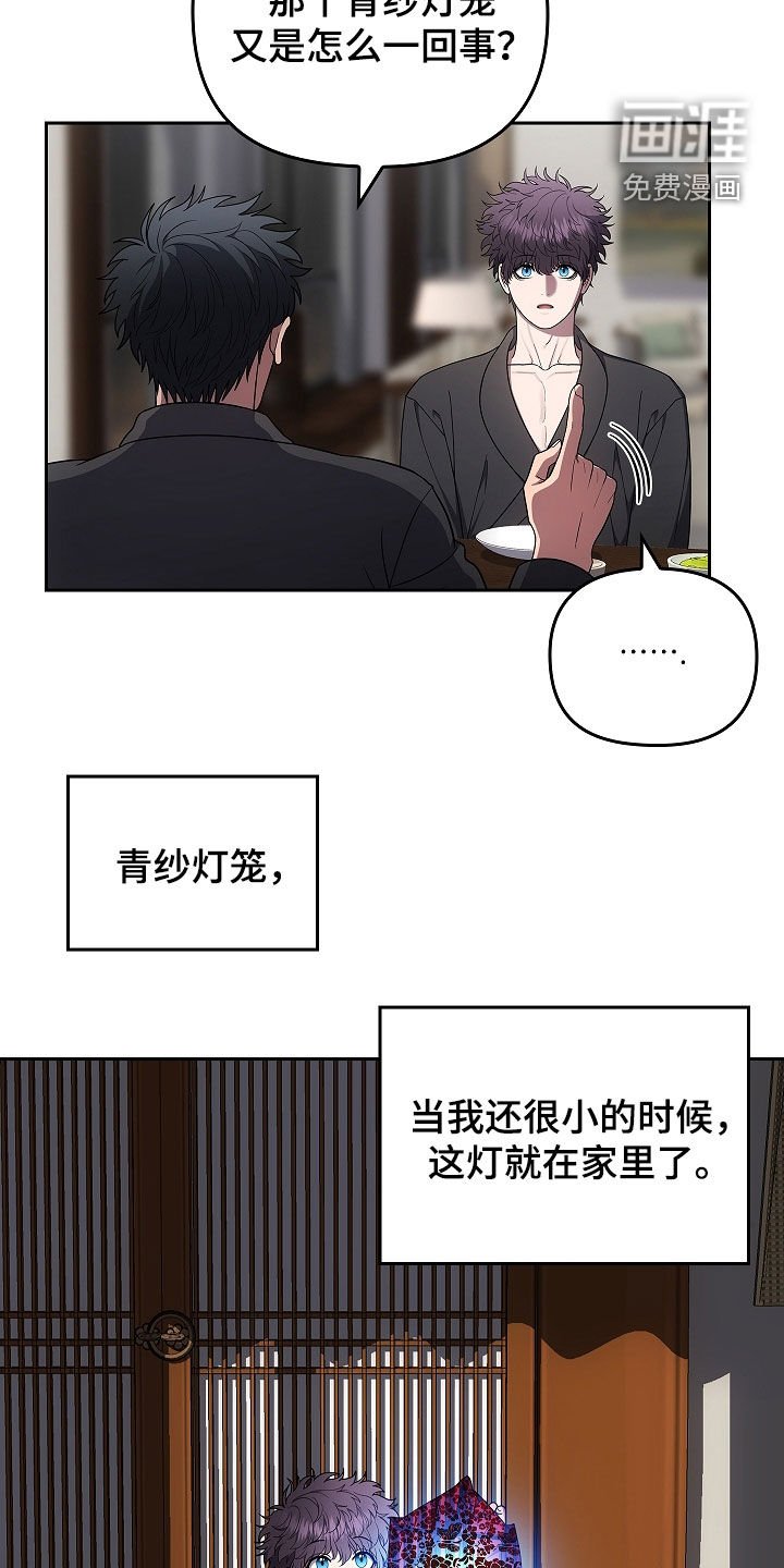 第51章：爷爷的葬礼
