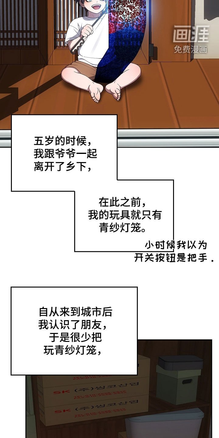 第51章：爷爷的葬礼