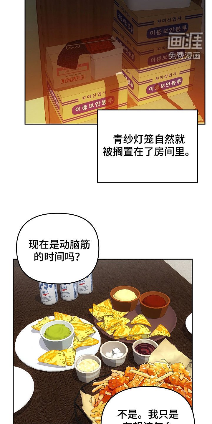 第51章：爷爷的葬礼