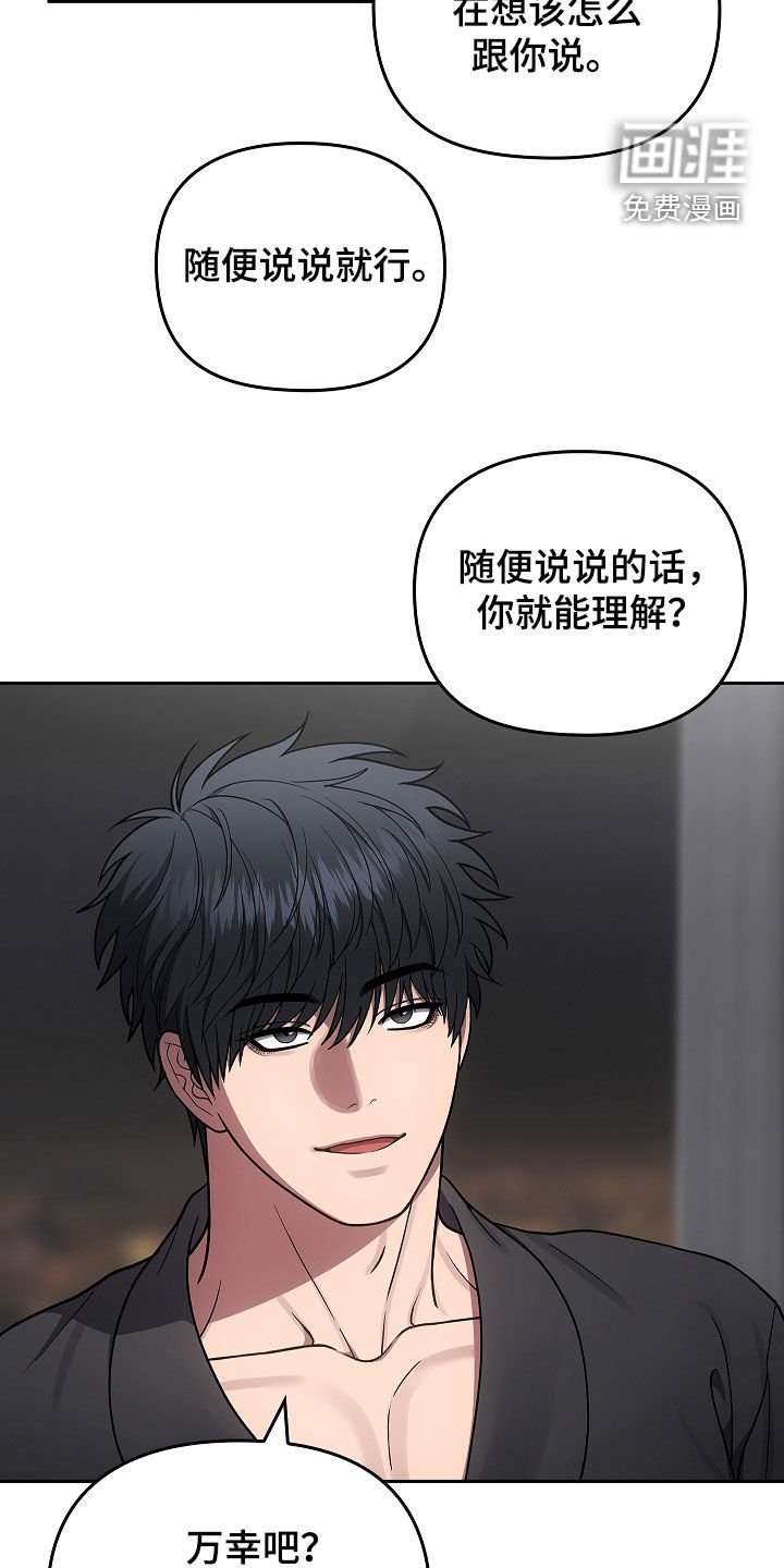 第51章：爷爷的葬礼