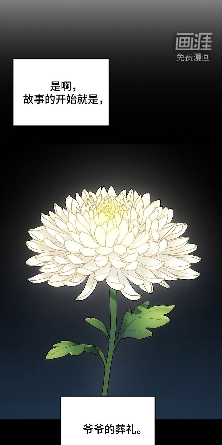 第51章：爷爷的葬礼