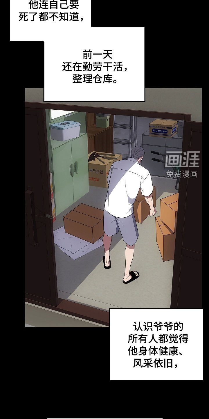 第52章：奇人异事