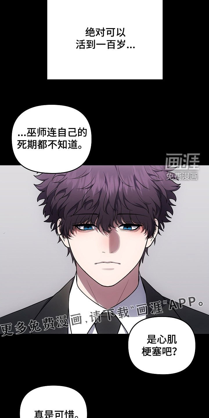 第52章：奇人异事
