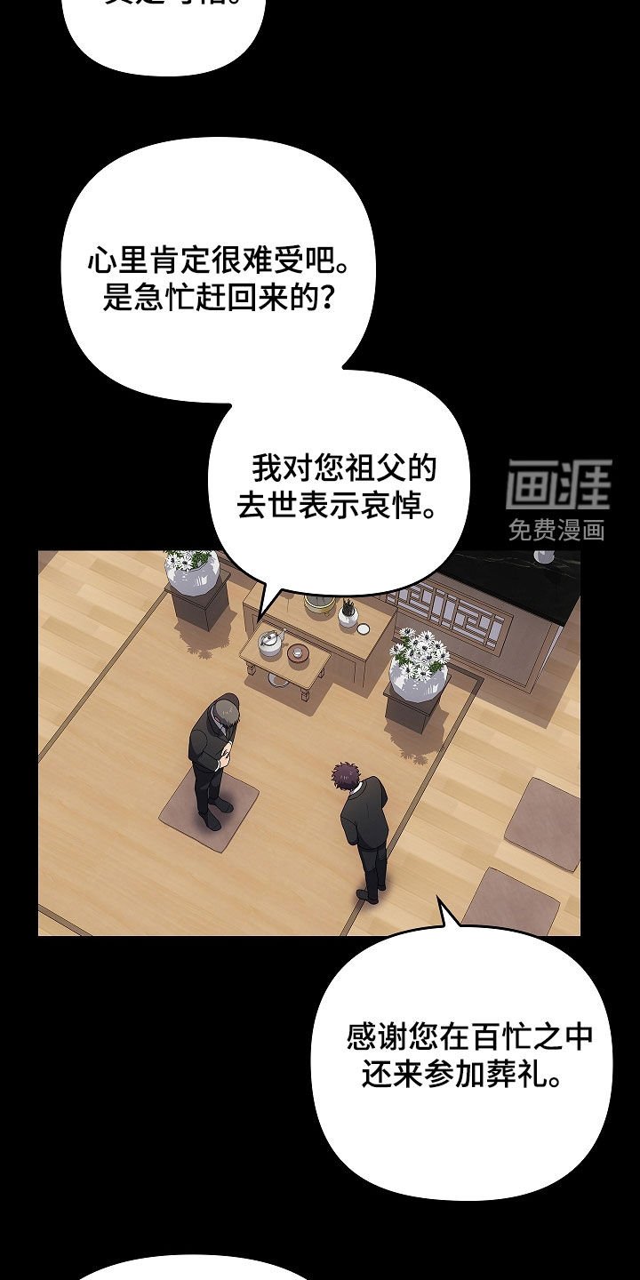 第52章：奇人异事