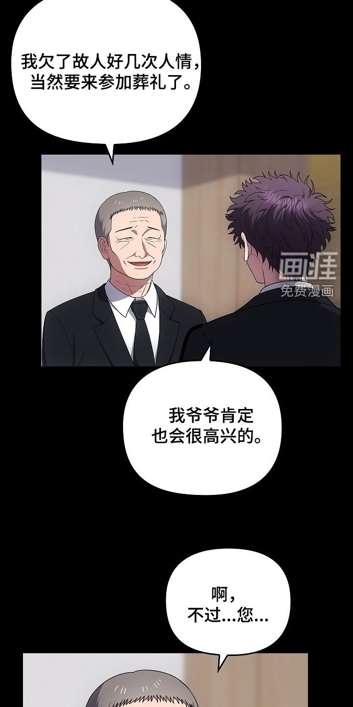 第52章：奇人异事