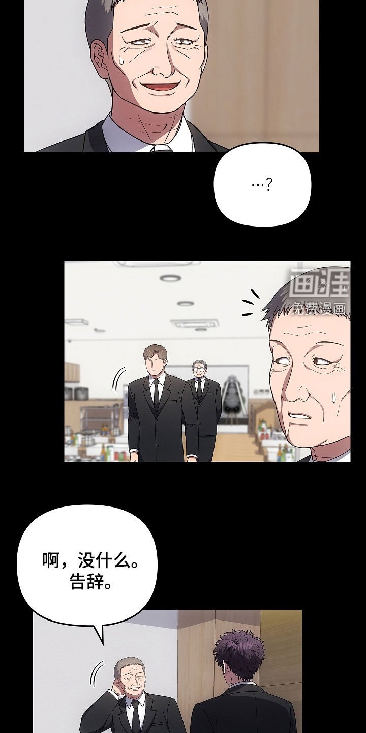 第52章：奇人异事
