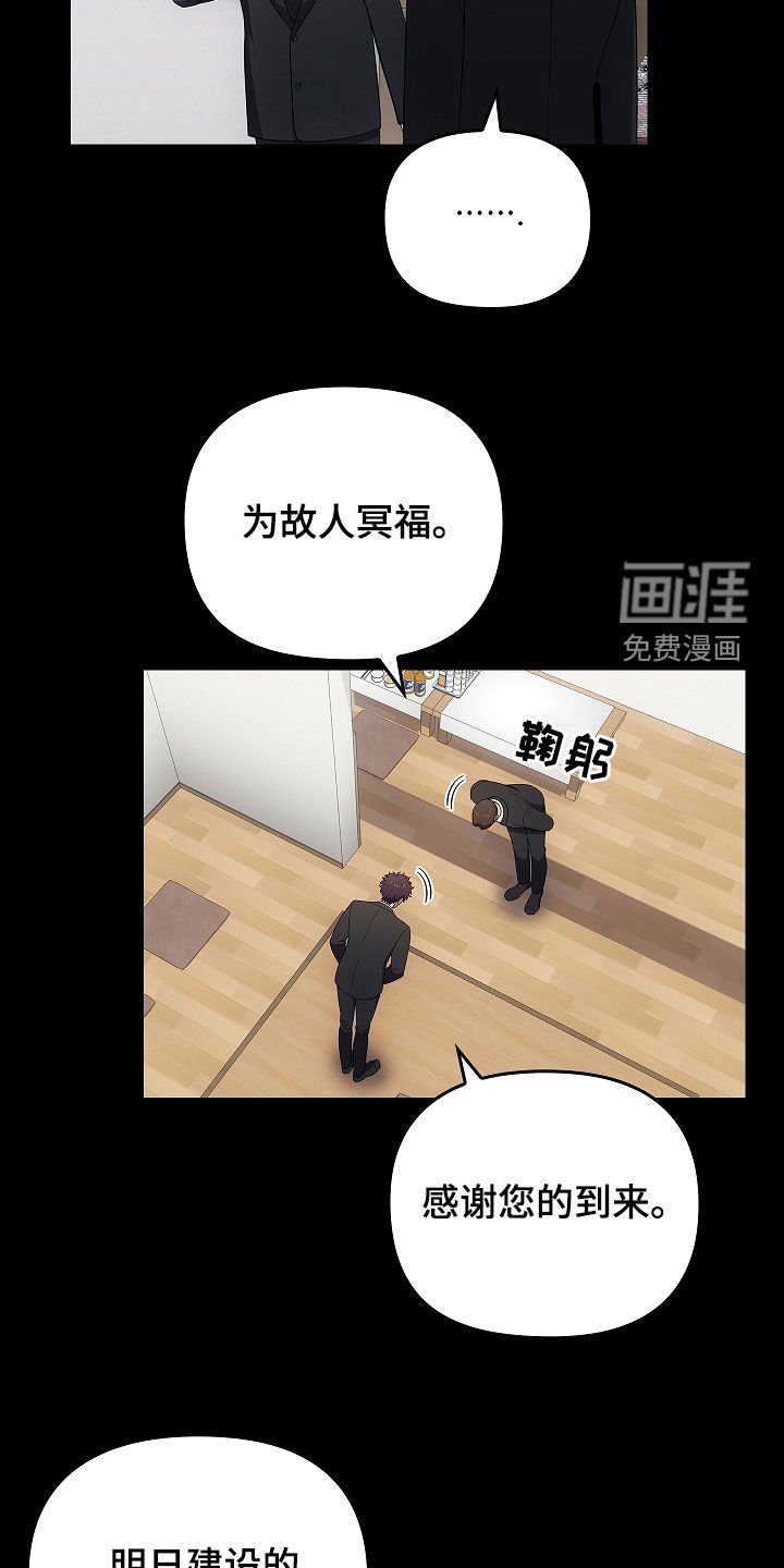 第52章：奇人异事