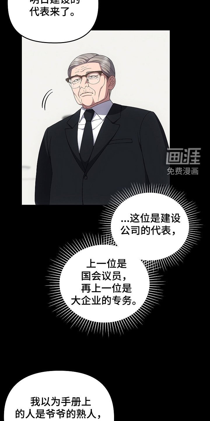 第52章：奇人异事