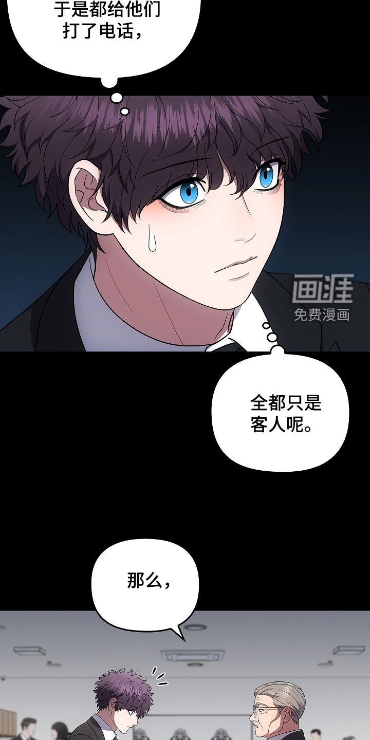 第52章：奇人异事