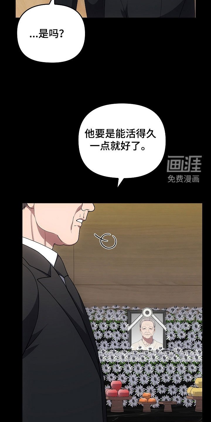 第52章：奇人异事