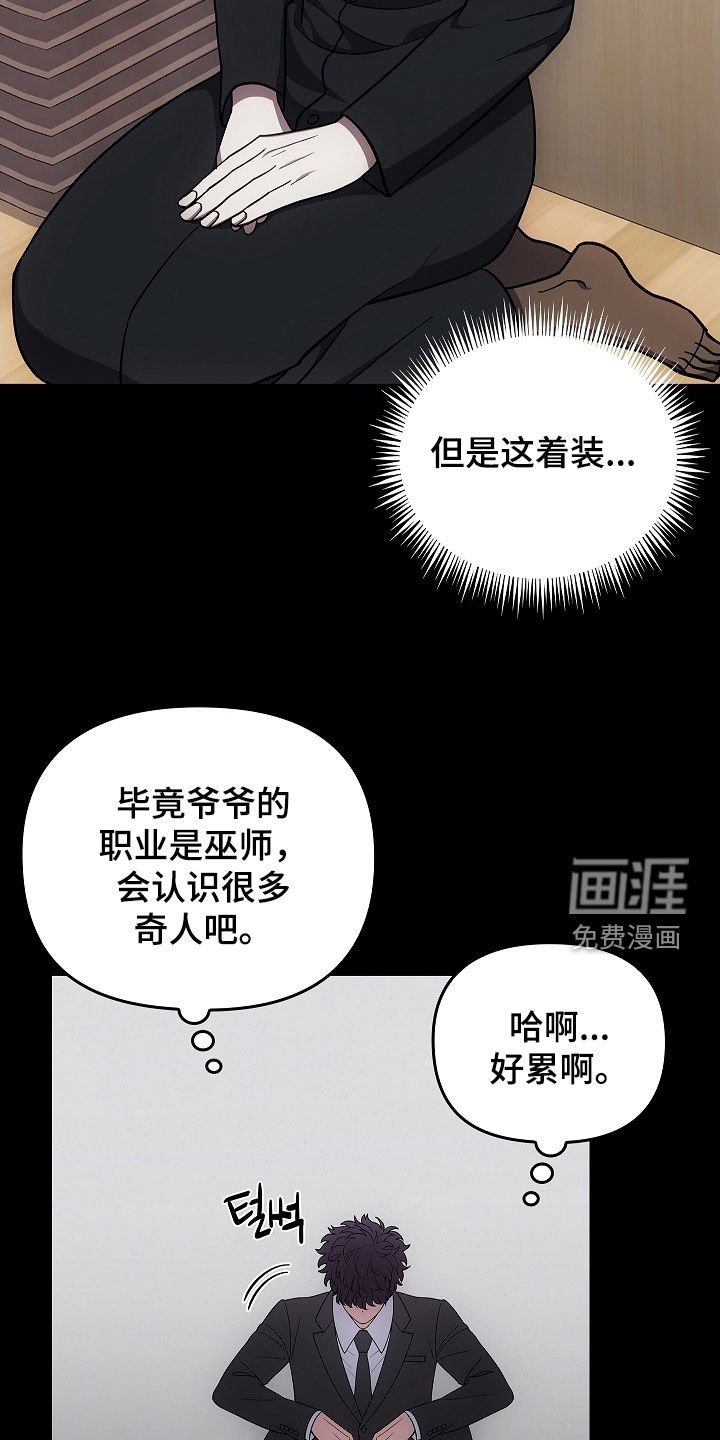 第52章：奇人异事