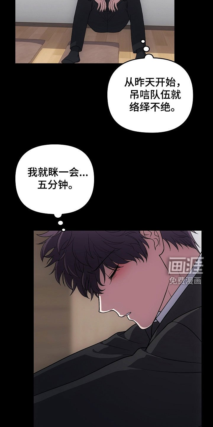 第52章：奇人异事