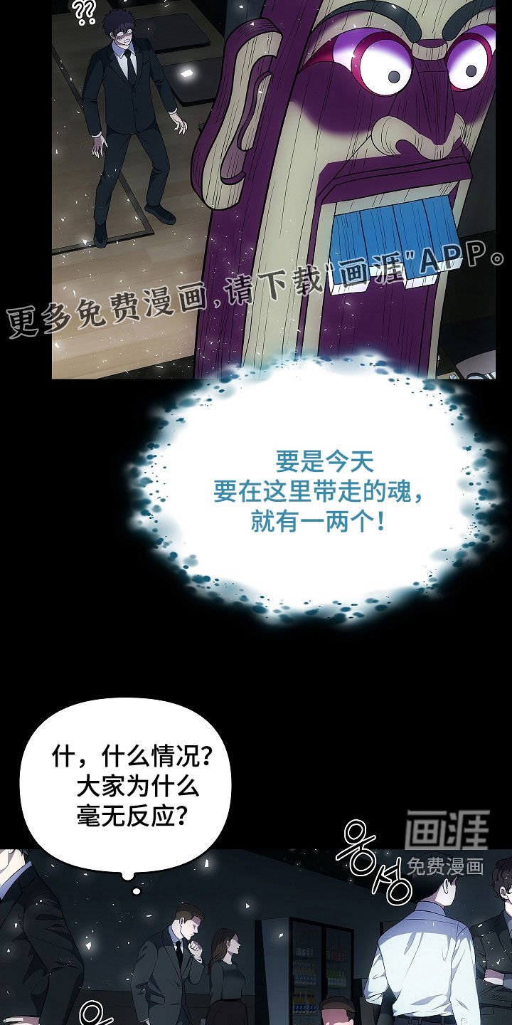 第53章：遗物