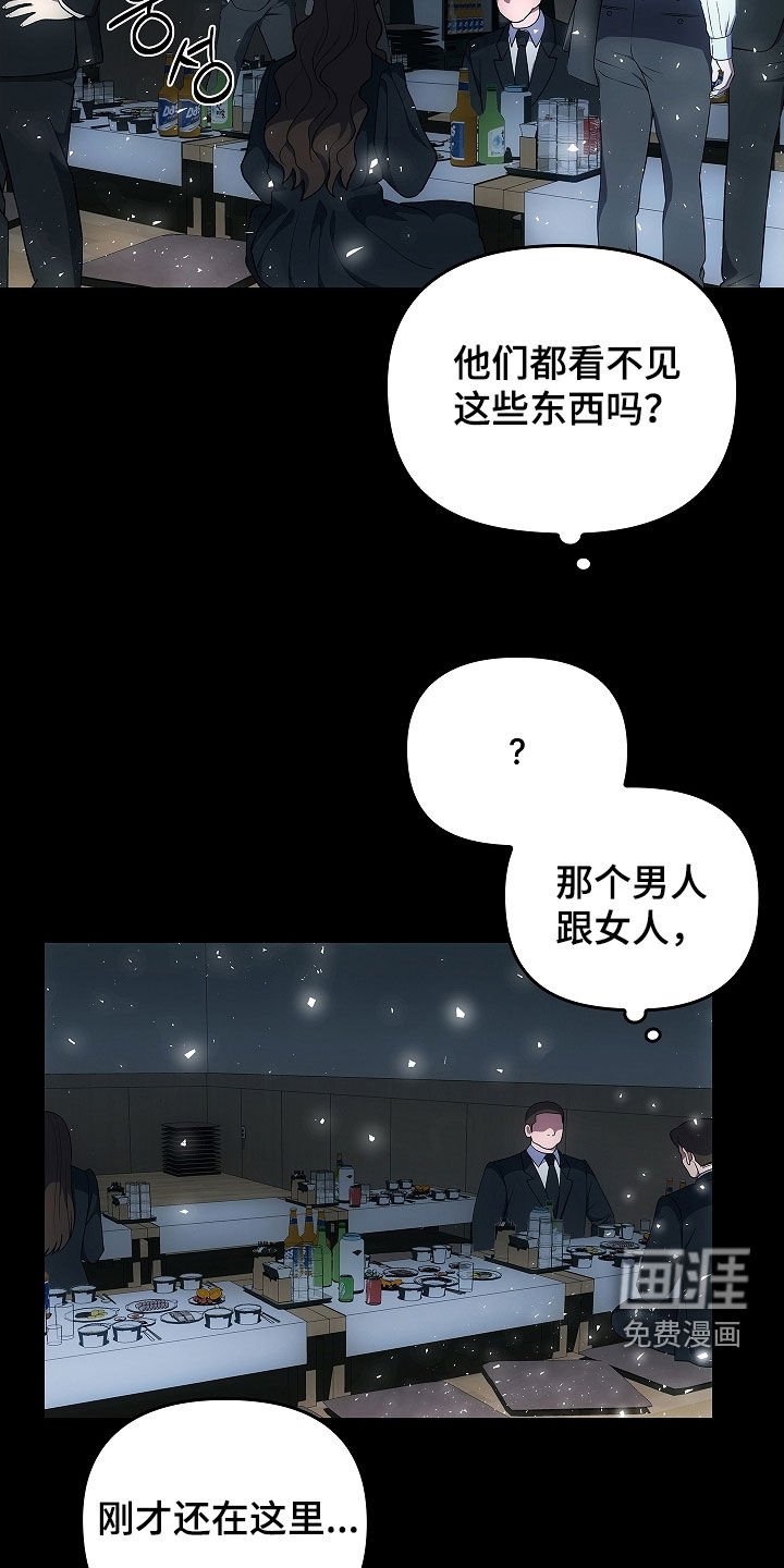 第53章：遗物