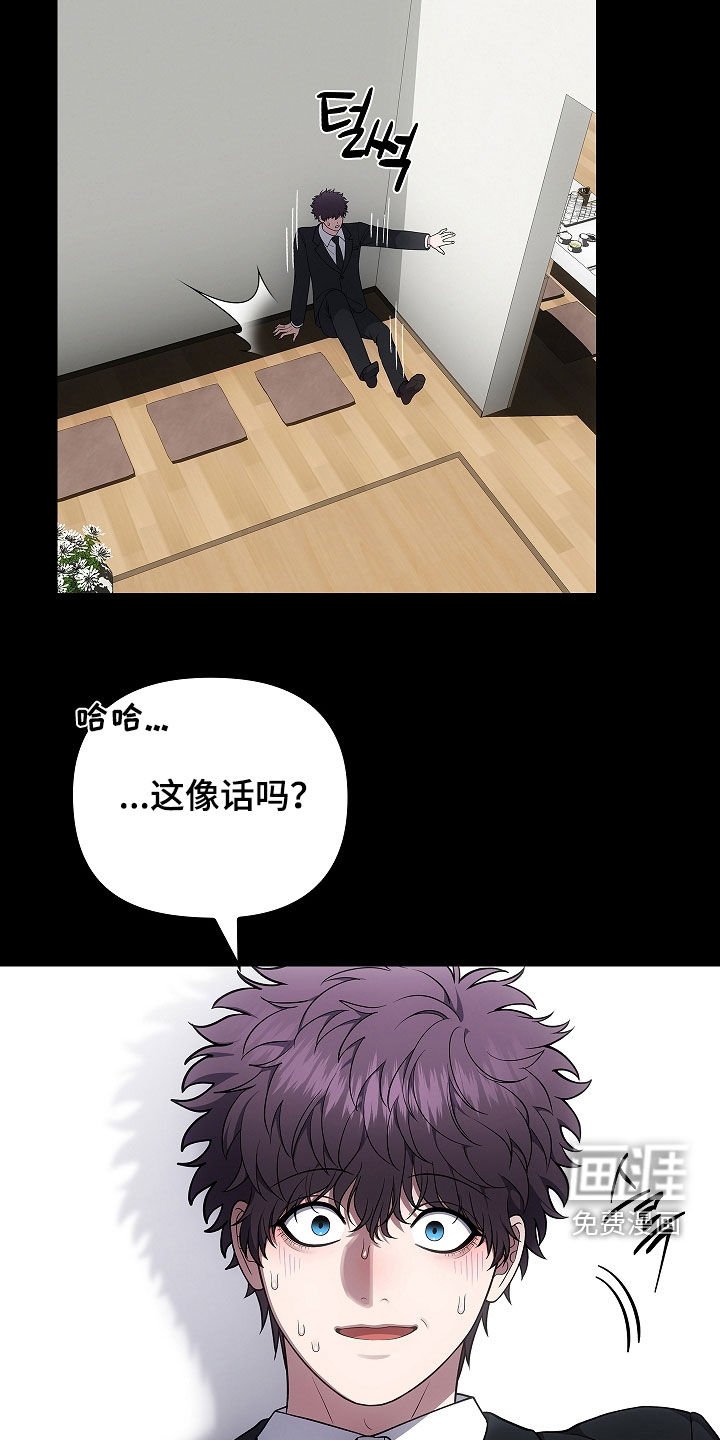 第53章：遗物