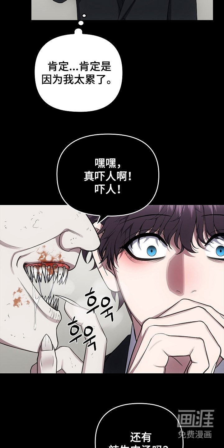 第53章：遗物