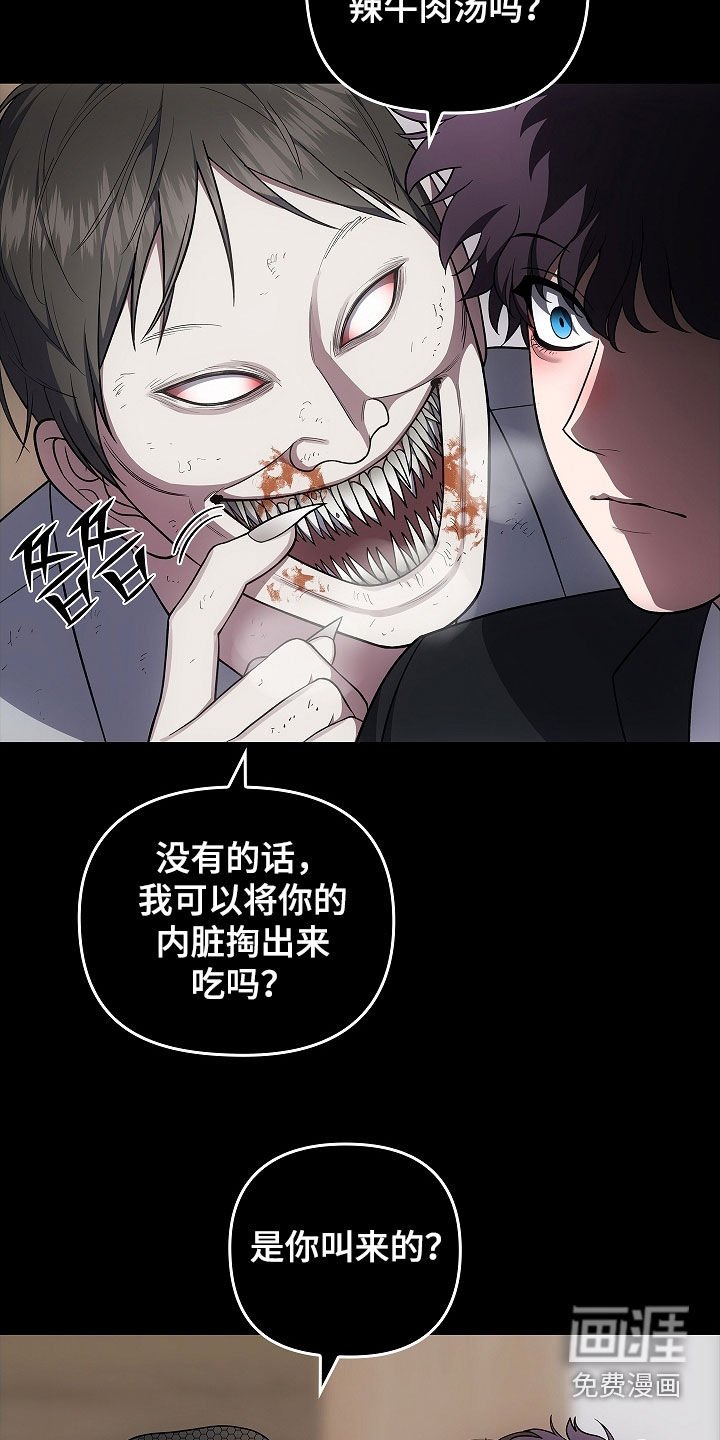 第53章：遗物