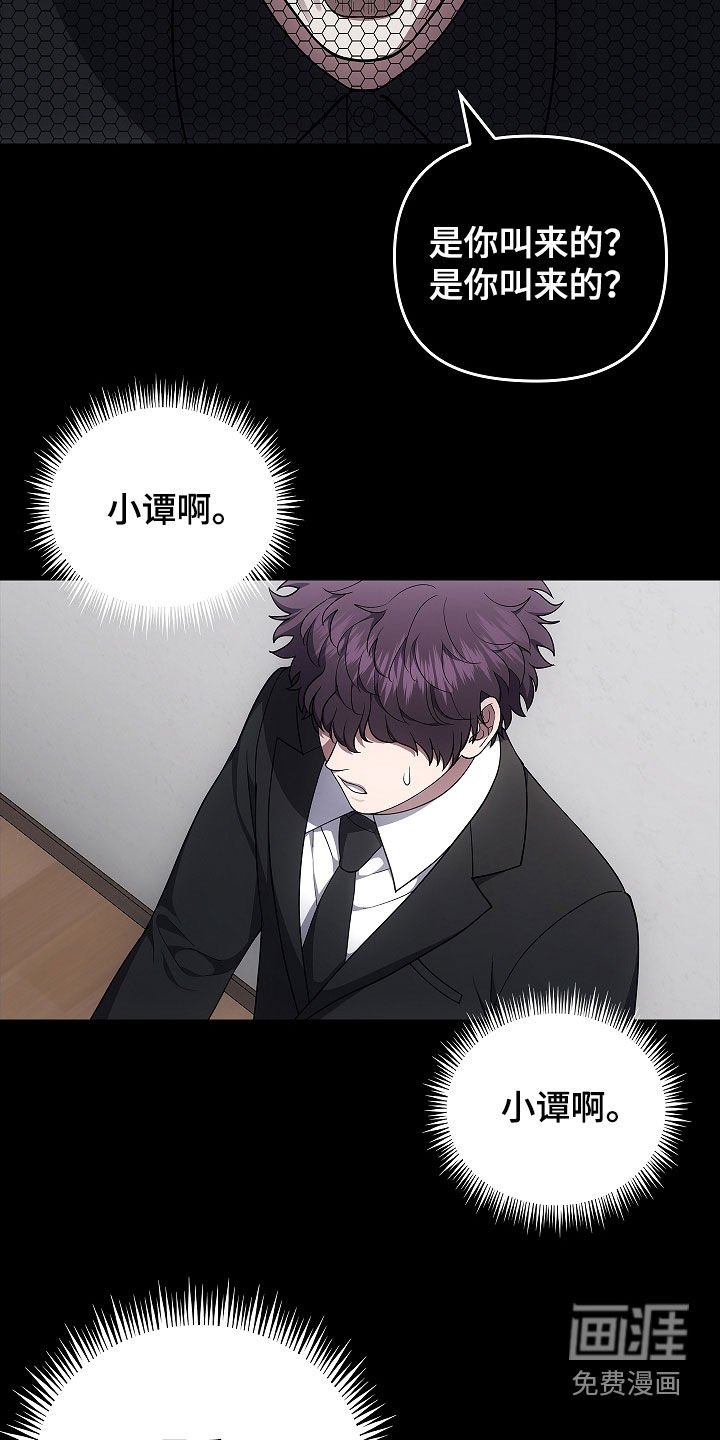 第53章：遗物