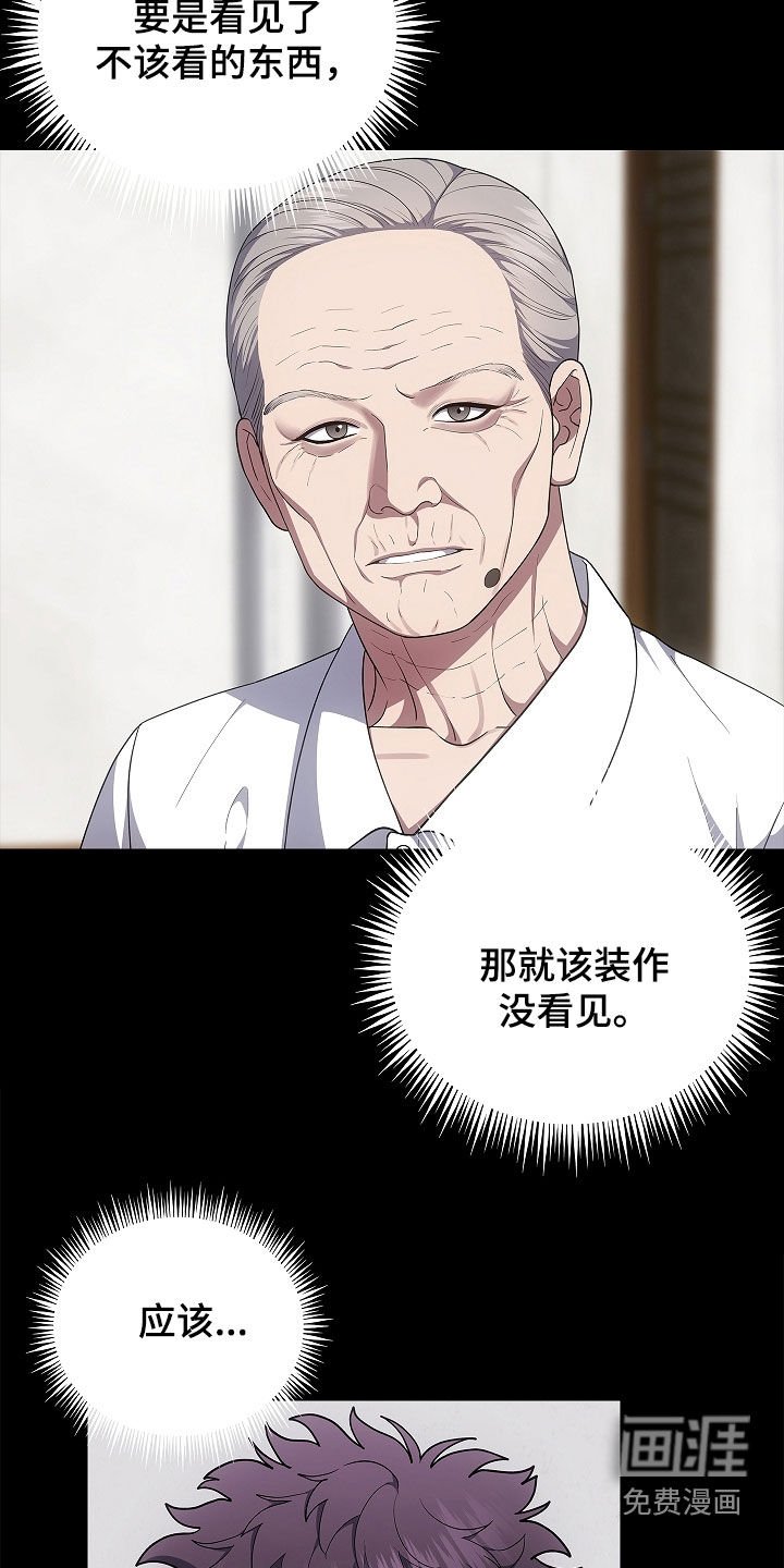 第53章：遗物