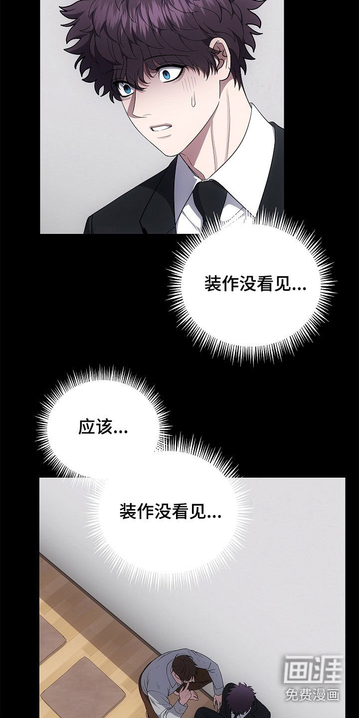 第53章：遗物