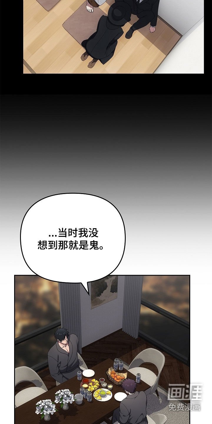 第53章：遗物